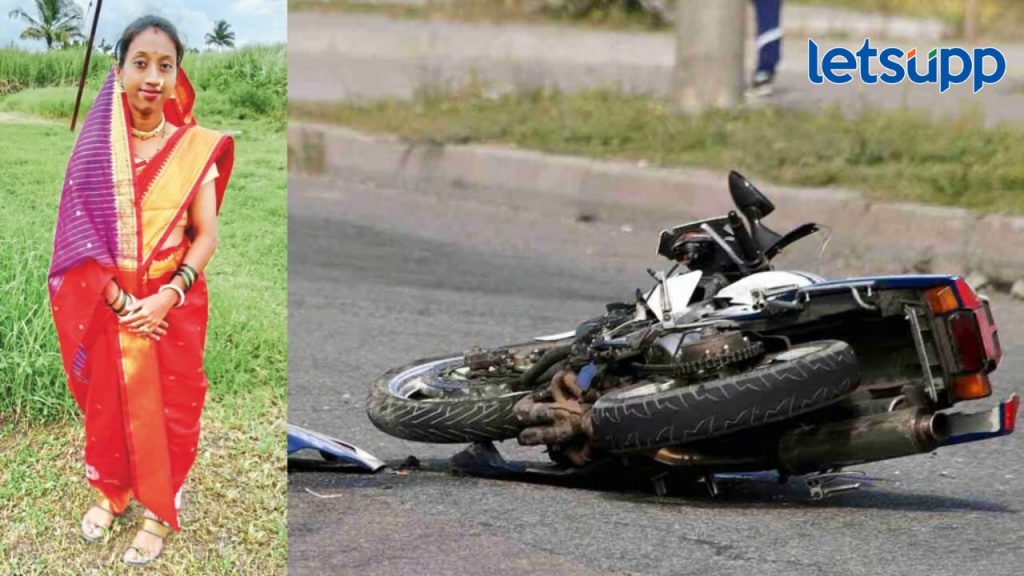 देवदर्शनाला जाताना पत्नी अपघातात ठार; ऐन सणादिवशी पाटील कुटुंबावर कोसळला दुःखाचा डोंगर