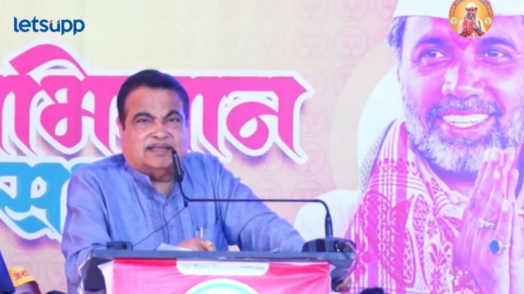 निलंग्याच्या लोकांना काम करणारा प्रामाणिक नेता मिळालाय; संभाजी पाटलांना साथ द्या -नितीन गडकरी