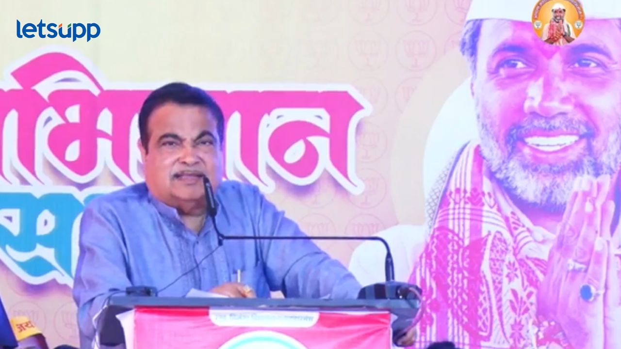 Video : निलंग्याला काम करणारा प्रामाणिक नेता मिळालाय; संभाजी पाटलांना साथ द्या -नितीन गडकरी निलंग्याच्या लोकांना काम करणारा प्रामाणिक नेता मिळालाय; संभाजी पाटलांना साथ द्या -नितीन गडकरी