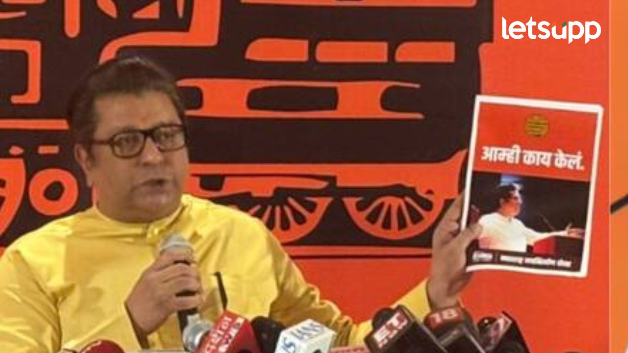 शिक्षण, महिला, रोजगार ते गडकिल्ले; मनसेकडून जाहीरनामा प्रसिद्ध, काय म्हणाले राज ठाकरे? शिक्षण, महिला, रोजगार ते गडकिल्ले; मनसेकडून जाहीरनामा प्रसिद्ध, काय म्हणाले राज ठाकरे?