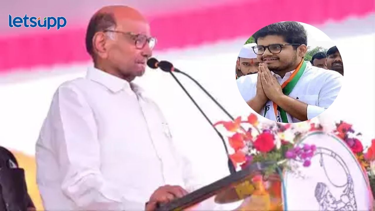 रोहीत पाटील तुमच्यामागं युवकांची मोठी ताकद; आर आर आबांच्या मुलासाठी शरद पवार मैदानात रोहीत पाटील तुमच्यामागं युवकांची मोठी ताकद; आर आर आबांच्या मुलासाठी शरद पवार मैदानात