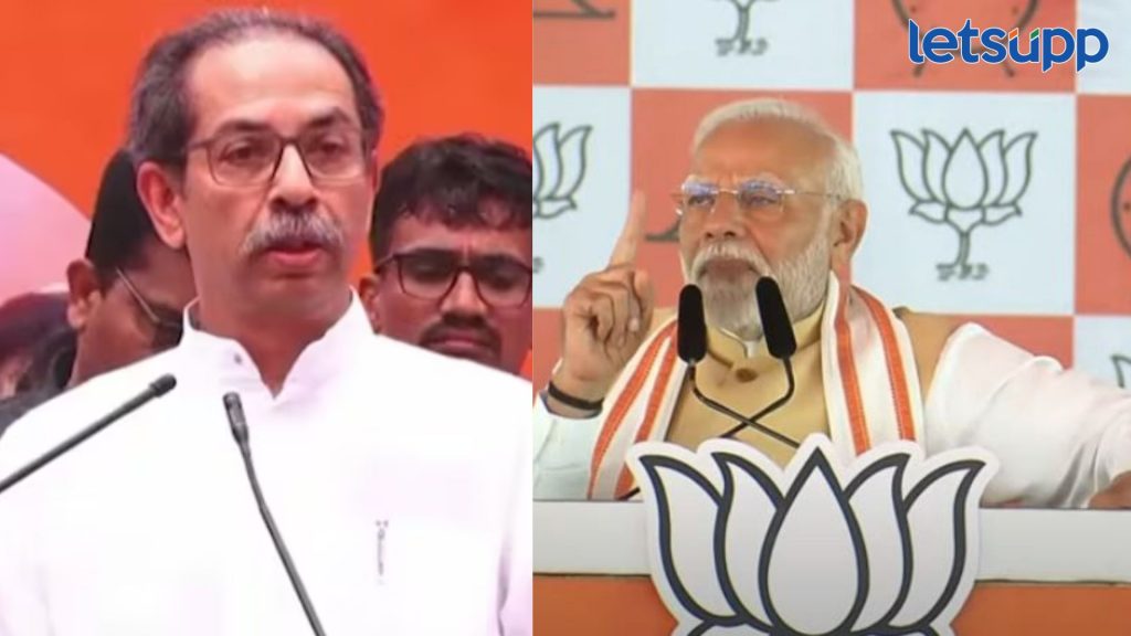PM Modi On Uddhav Thackeray