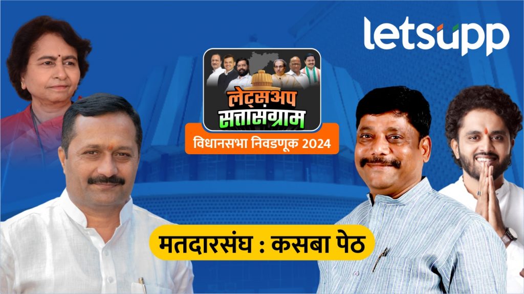 Pune