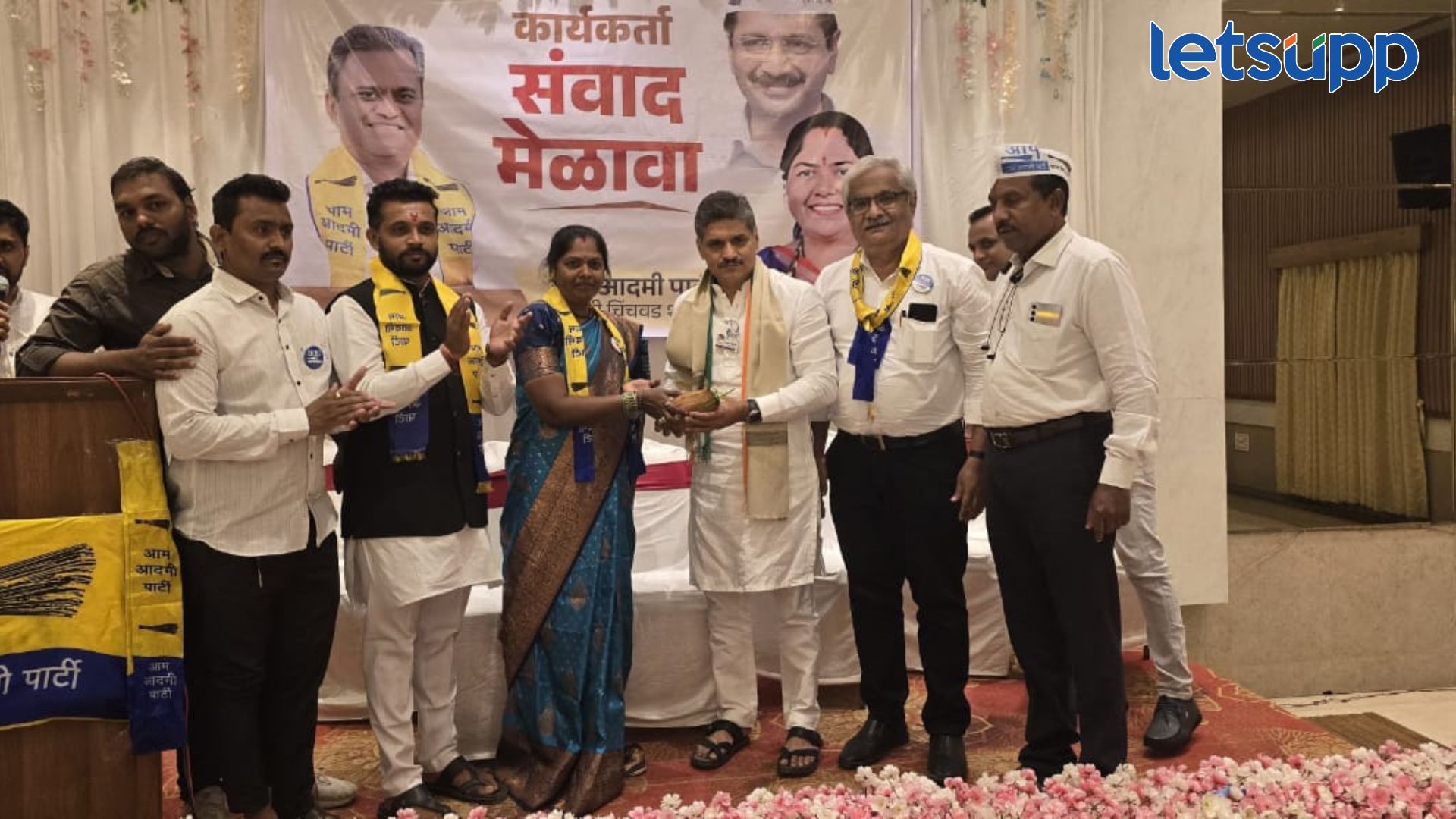 ‘आप’चा निर्धार, राहुल दादांना विजयी मताधिक्य देणार, आम आदमी पक्षाचा विजयी संकल्प कार्यकर्ता मेळावा Rahul Kalate