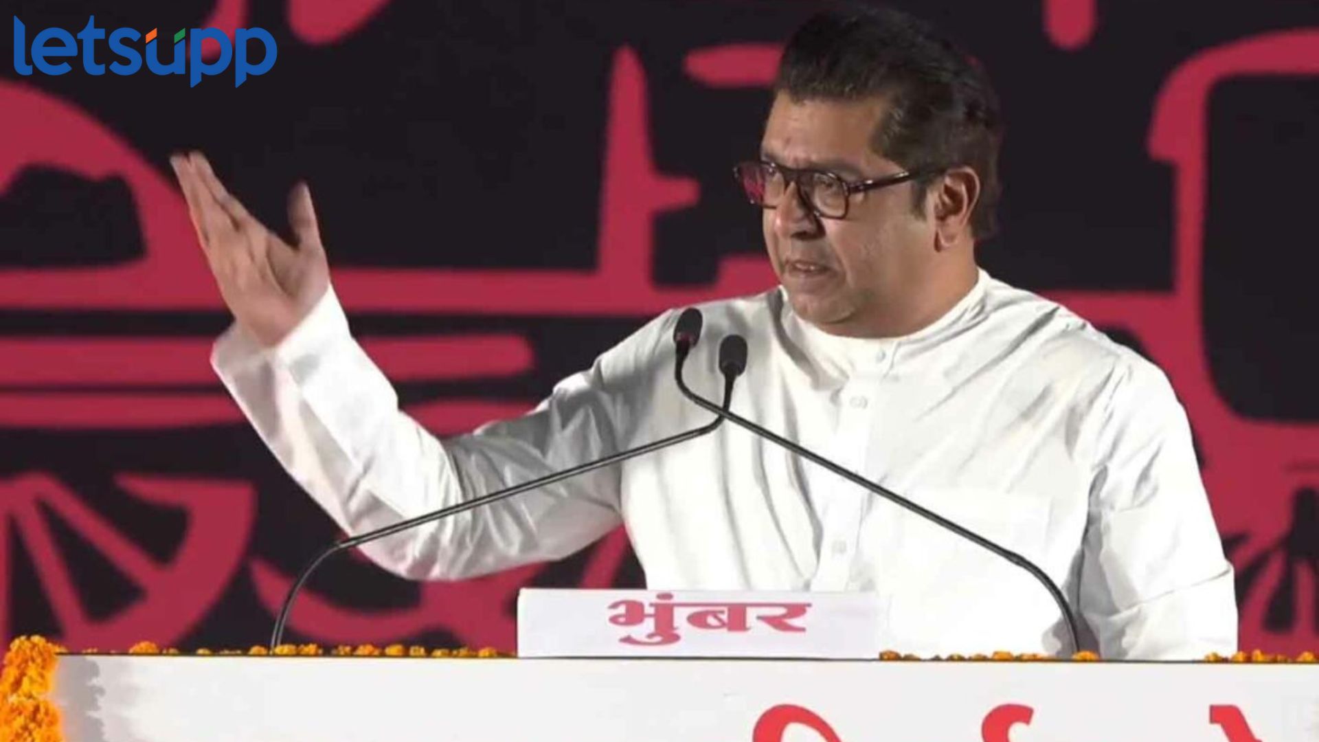 … तर मशिदींवरून लाऊडस्पीकर उतरवणार, राज ठाकरेंची मोठी घोषणा Raj Thackeray