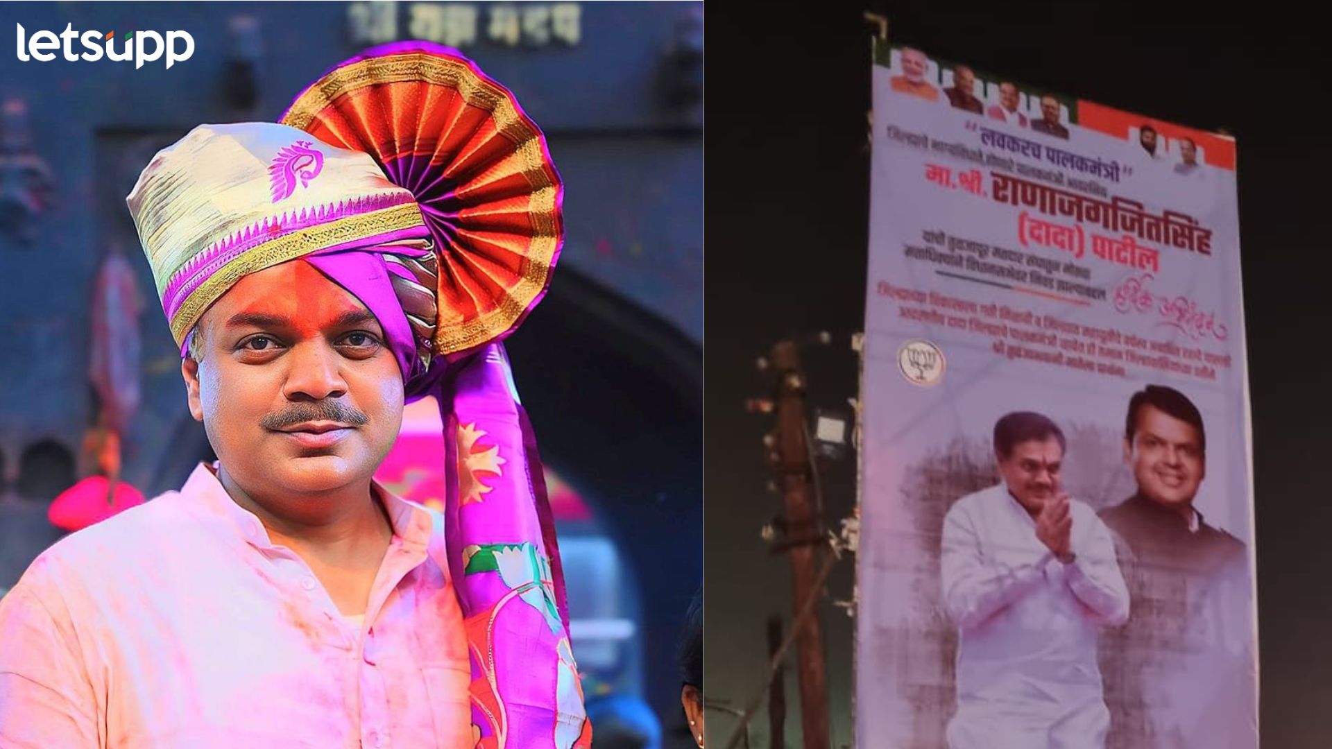 राणा पाटील होणार धाराशिवचे नवे पालकमंत्री? तुळजापूरात लागले भले मोठ्ठे होर्डिंग्ज… Rana Patil