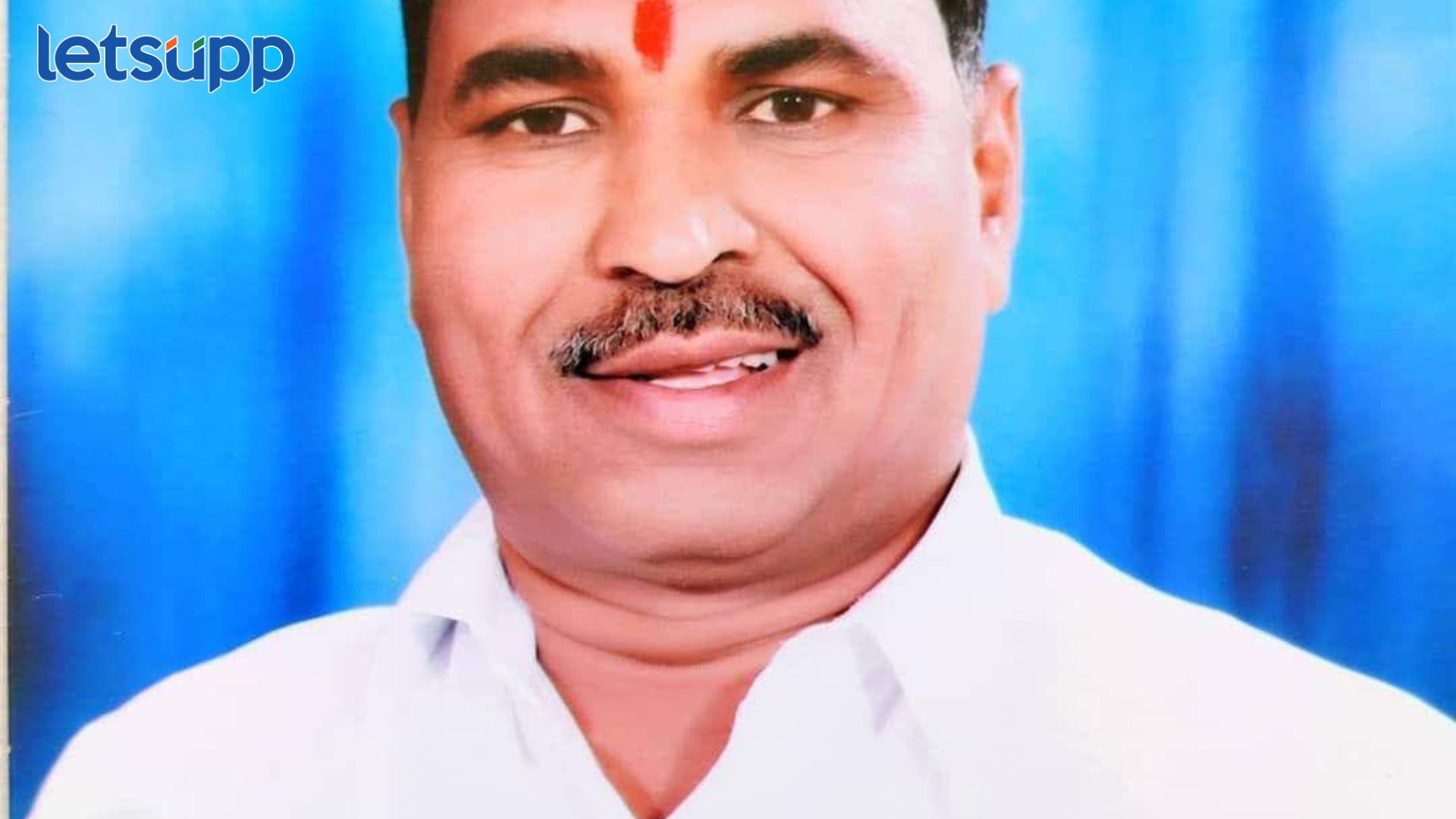 शेतकऱ्याला जि.प अध्यक्षपद देणाऱ्या संभाजीरावांच्या पाठीशी खंबीरपणे उभे रहा, मिलिंद लातूरे यांचे आवाहन Sambhajirao Patil Nilangekar