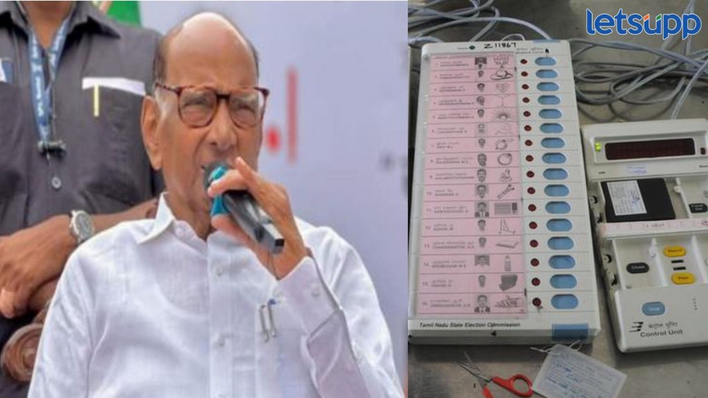 Sharad Pawar On EVM
