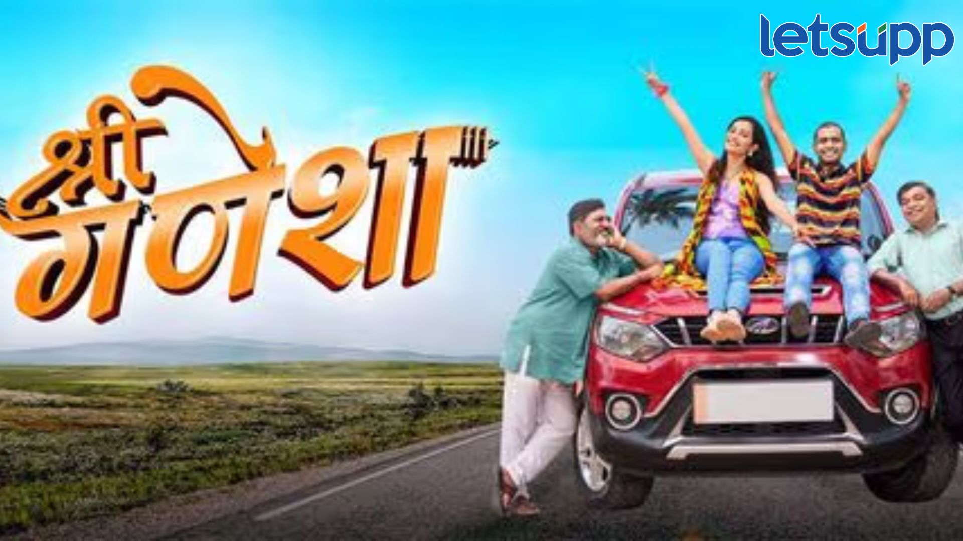 प्रथमेश परब आणि शशांक शेंडेच्या नव्या लुकचा ‘श्री गणेशा’, ‘या’ दिवशी होणार प्रदर्शित Shri Ganesha