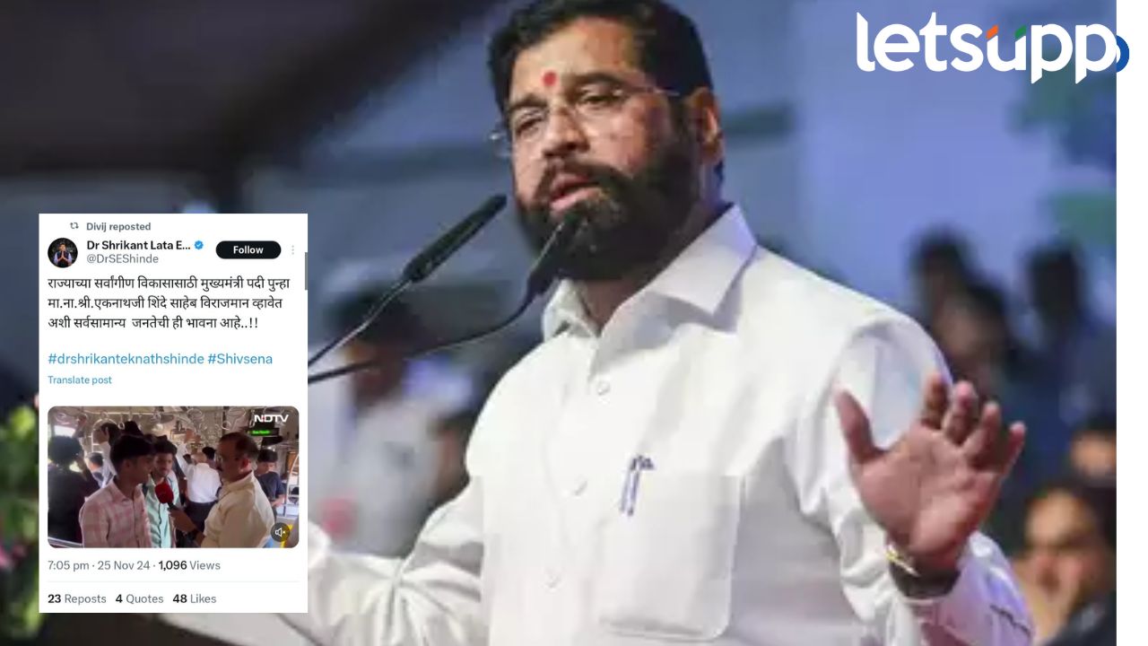 एकनाथ शिंदेच ‘मुख्यमंत्री’; श्रीकांत शिंदेंचं आधी ट्विट, नंतर यूटर्न Shrikant Shinde