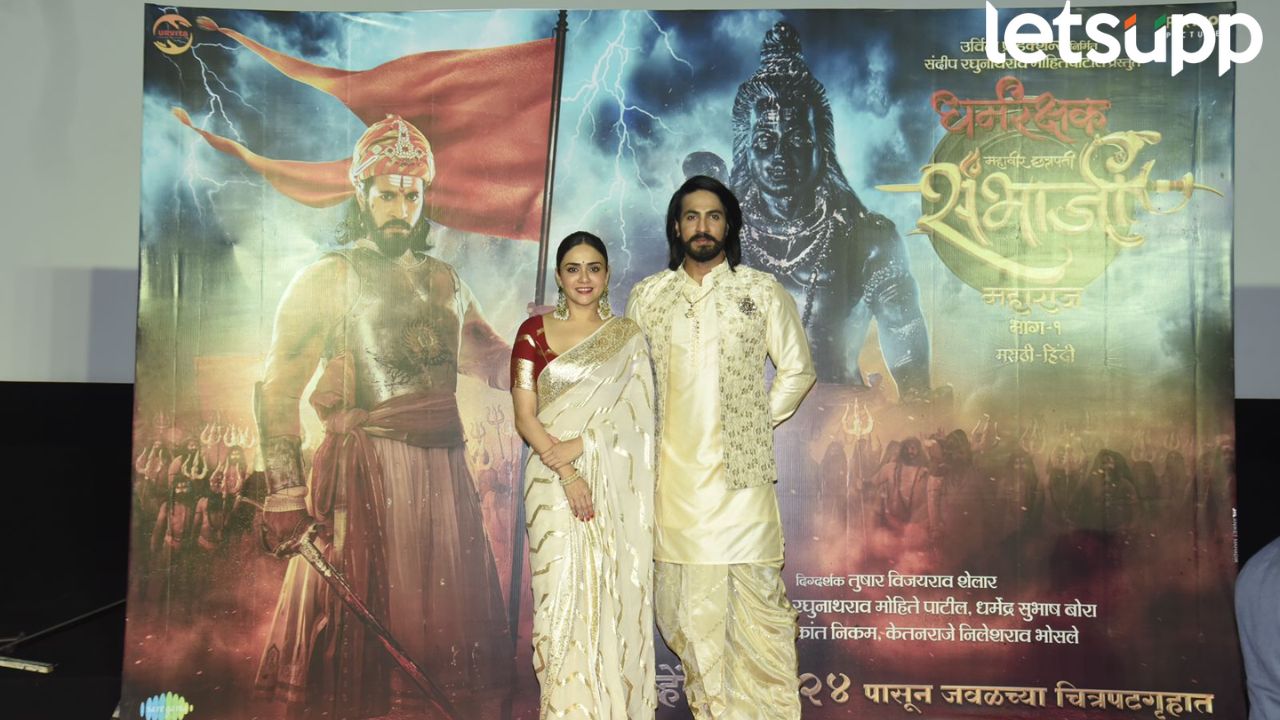 महानायकाची गाथा…धर्मरक्षक महावीर छत्रपती संभाजी महाराज! Dharmrakshak Mahavir Chhatrapati Sambhaji Maharaj Movie