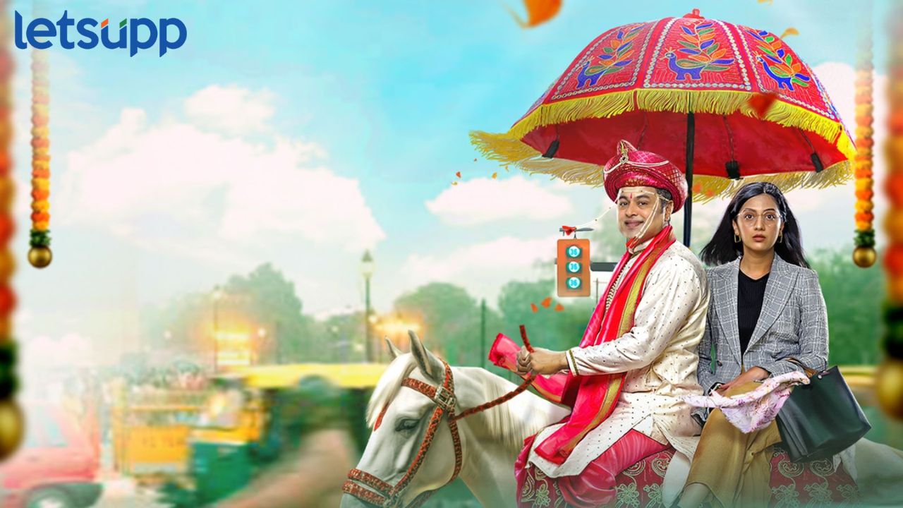 सुबोध भावे – तेजश्री प्रधानची केमिस्ट्री जुळणार? ‘हॅशटॅग तदेव लग्नम’चा टीझर प्रेक्षकांच्या भेटीला Hashtag Tadev Lagnam Movie
