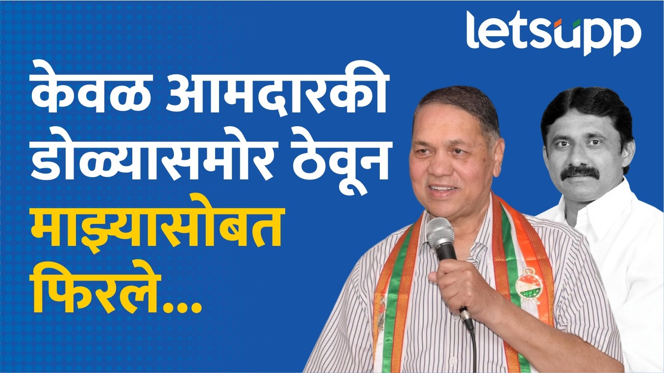 Video : हेच निकम मागे पुढे करायचे अन् माझ्या गाडीत येऊन बसायचे : वळसे पाटील WhatsApp Image 2024 11 05 At 5.17.02 PM