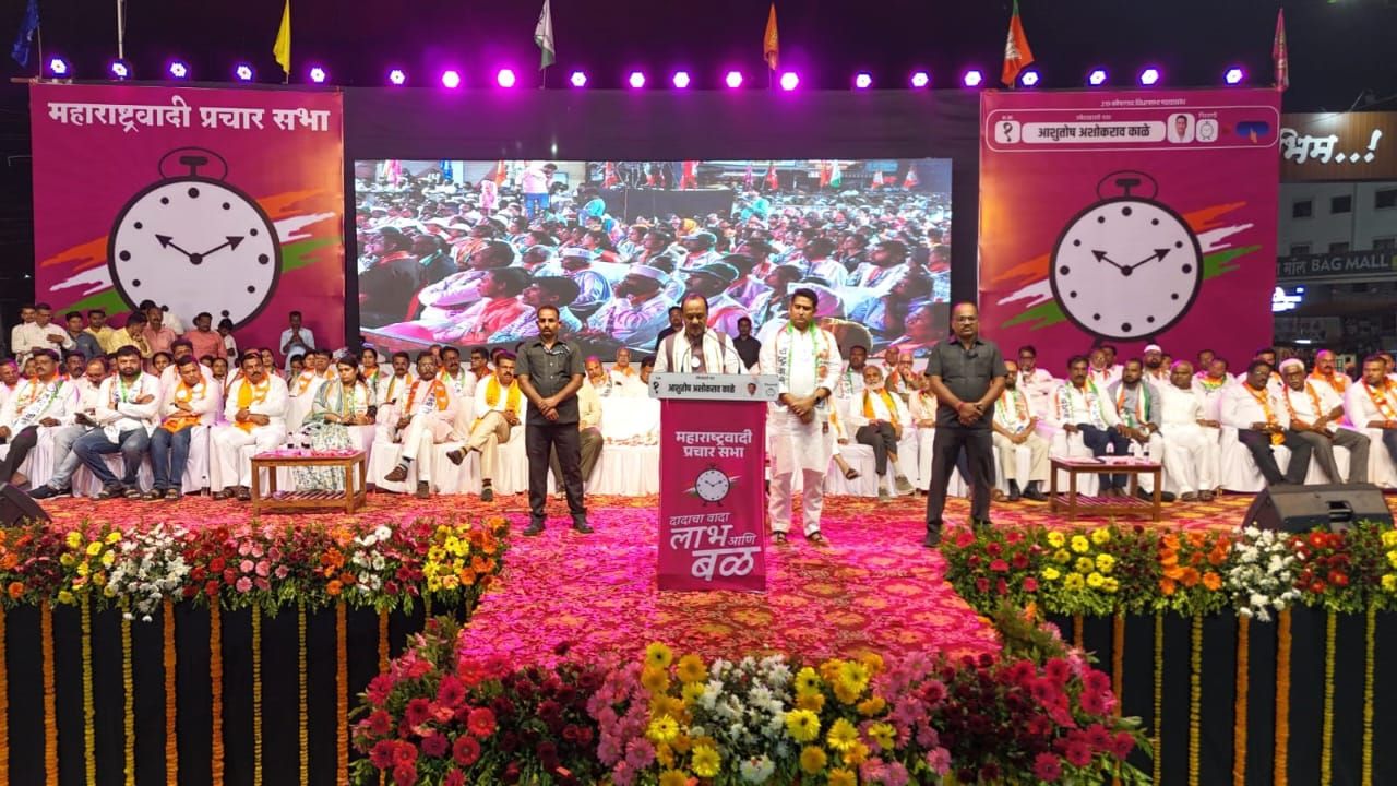आशुतोष काळेंना विजयी करा, मोठी जबाबदारी देतो; अजित पवारांनी नेमकं काय सांगितलं? Ajit Pawar 4