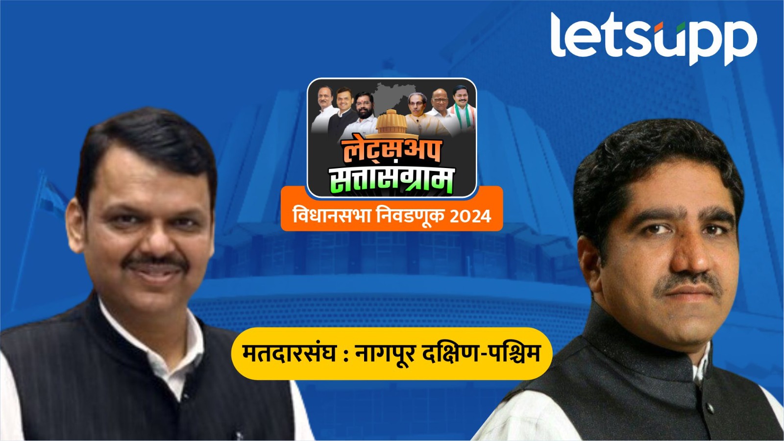 Devendra Fadanvis : महाराष्ट्राचा मुख्यमंत्री ठरला? पुन्हा 2014 चीच पुनरावृत्ती? ‘चाणक्य नीती’ यशस्वी… Devendra