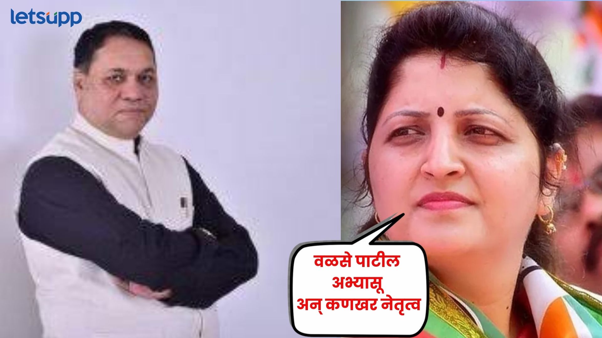 विकासकामे करण्याची धमक वळसे पाटलांमध्येच; चाकणकरांनी द्विगुणीत केला विजयाचा विश्वास Letsupp Image 2024 11 17T105149.590