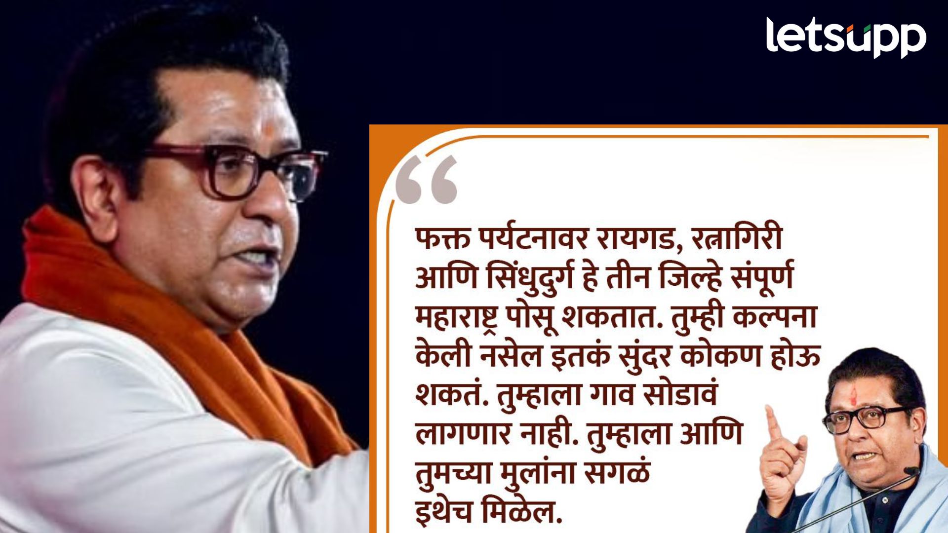 Video : राज्यात चमत्कार घडवून दाखवतो फक्त माझ्या…; प्रचारसभेत राज ठाकरेंनी भरभरून सांगितलं! Video : राज्यात चमत्कार घडवून दाखवतो फक्त माझ्या...; राज ठाकरेंनी भरभरून सांगितलं प्लॅनिंग