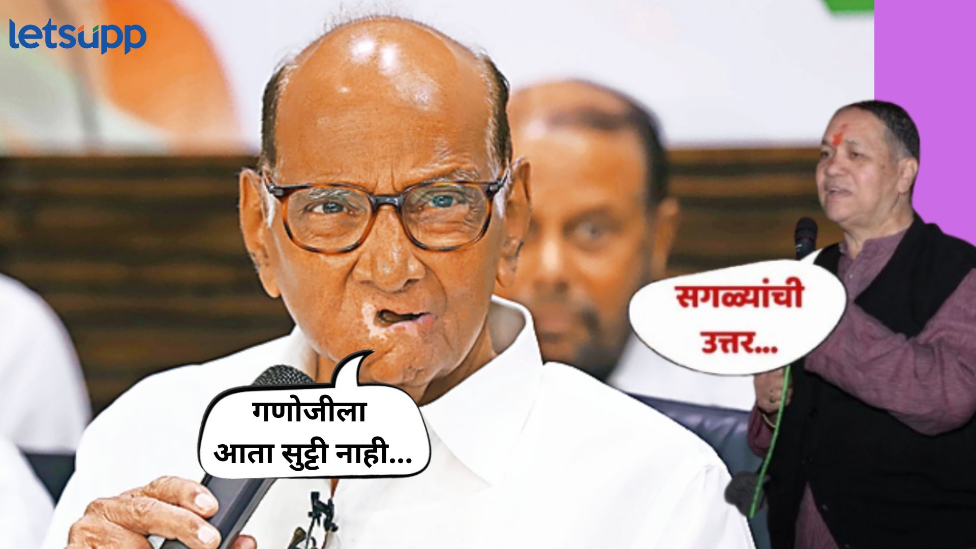 Video : सांगता सभेत पवारांवर जोरदार पलटवार करणार; वळसे पाटलांनीही दंड थोपटले Video : सांगता सभेत पवारांवर जोरदार पलटवार करणार; वळसे पाटलांनीही दंड थोपटले