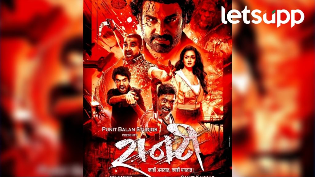 Raanti Movie