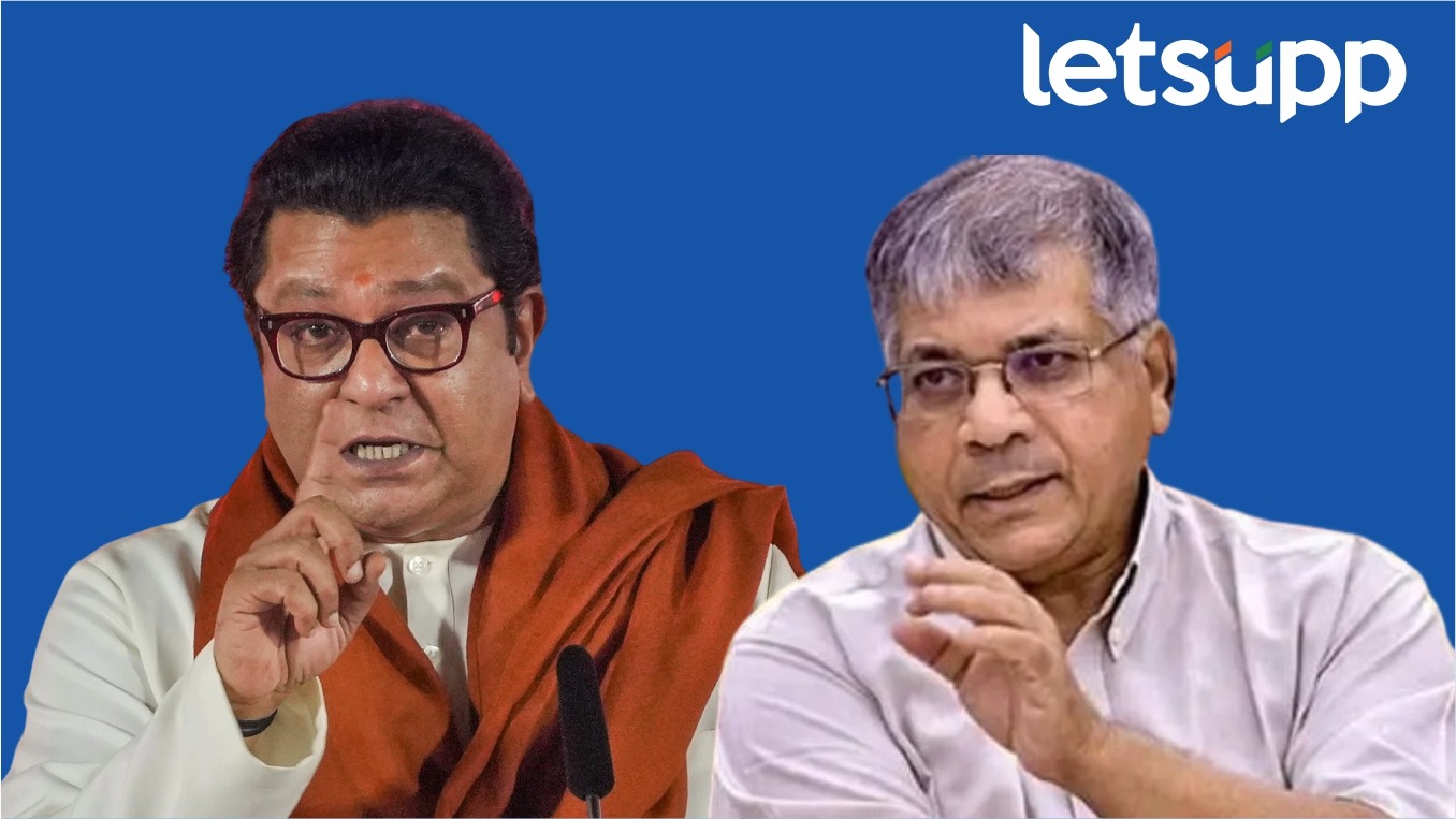 राज ठाकरेंचे इंजिन’ यार्डातच रुतले, वंचितलाही धक्का; दोघांच्या 96 टक्के उमेदवारांचे डिपॉझिट जप्त Raj Thackeray And Prakash Ambedkar