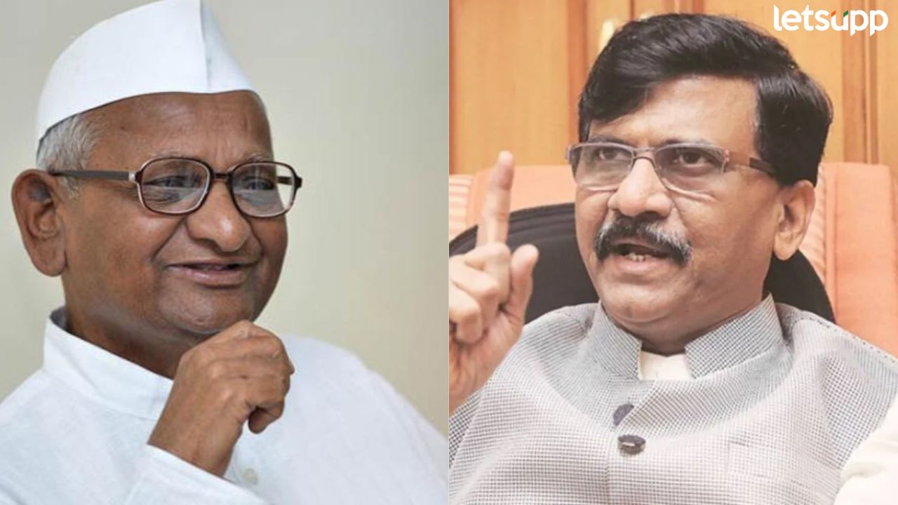 अण्णा हजारे झोपले…बाबा आढावांचे आत्मक्लेश आंदोलन, ईव्हीएम घोटाळ्याविरोधात संजय राऊत आक्रमक Raut