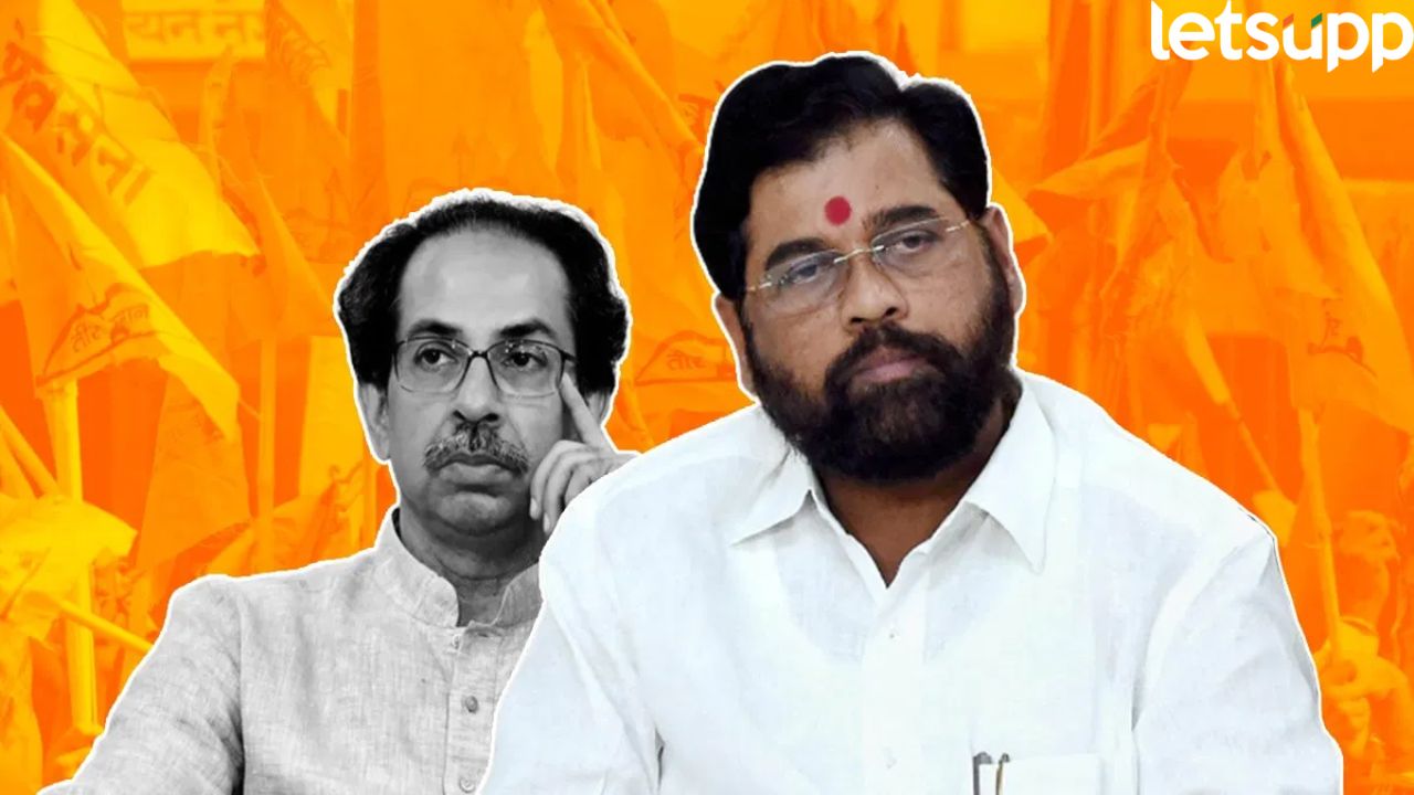 खरी शिवसेना कोणाची? एकनाथ शिंदे यांचं पारडं जड, ठाकरेंचा कस लागला Shivsena