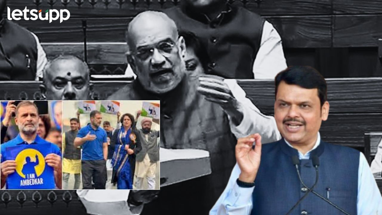 बाबासाहेबांचा अपमान! शाहांचा अर्धवट व्हिडिओ काँग्रेसकडून ट्विट; CM फडणवीसांनी दुसरी बाजू मांडली Amit Shah Cm Devendra Fadanvis