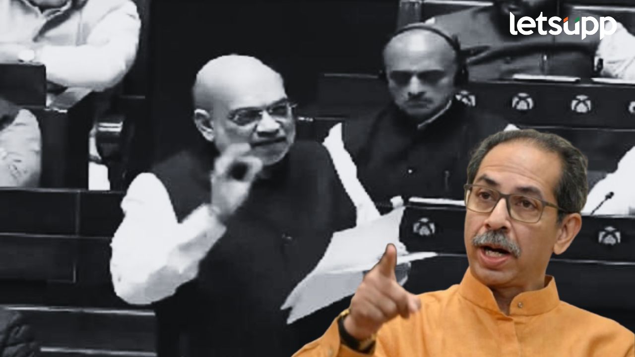बाबासाहेबांचा अपमान! अमित शाहांच्या तोंडून मनोविकृती बाहेर, उद्धव ठाकरे चांगलेच कडाडले Amit Shah Udhav Thackeray