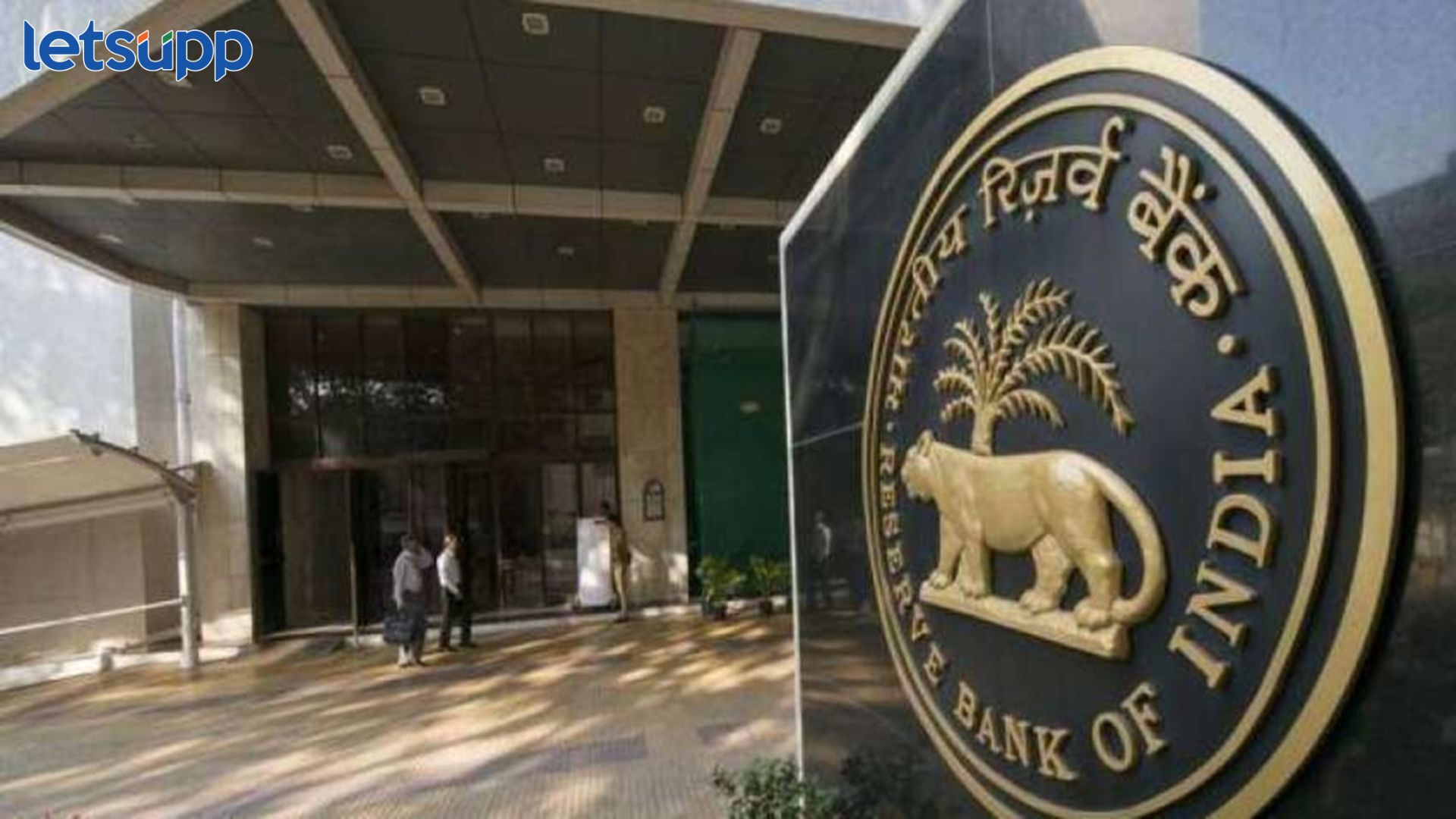 Bank Holidays January 2025: जानेवारीत 15 दिवस बँका राहणार बंद, ‘हे’ आहे कारण Reserve Bank of India