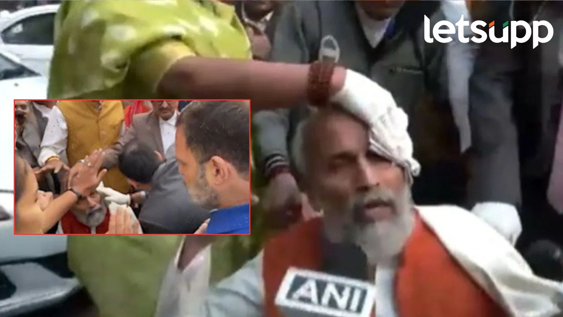 Video : संसद परिसरात मोठा राडा; राहुल गांधींनी ढकलल्याने भाजप खासदार जखमी Letsupp Image