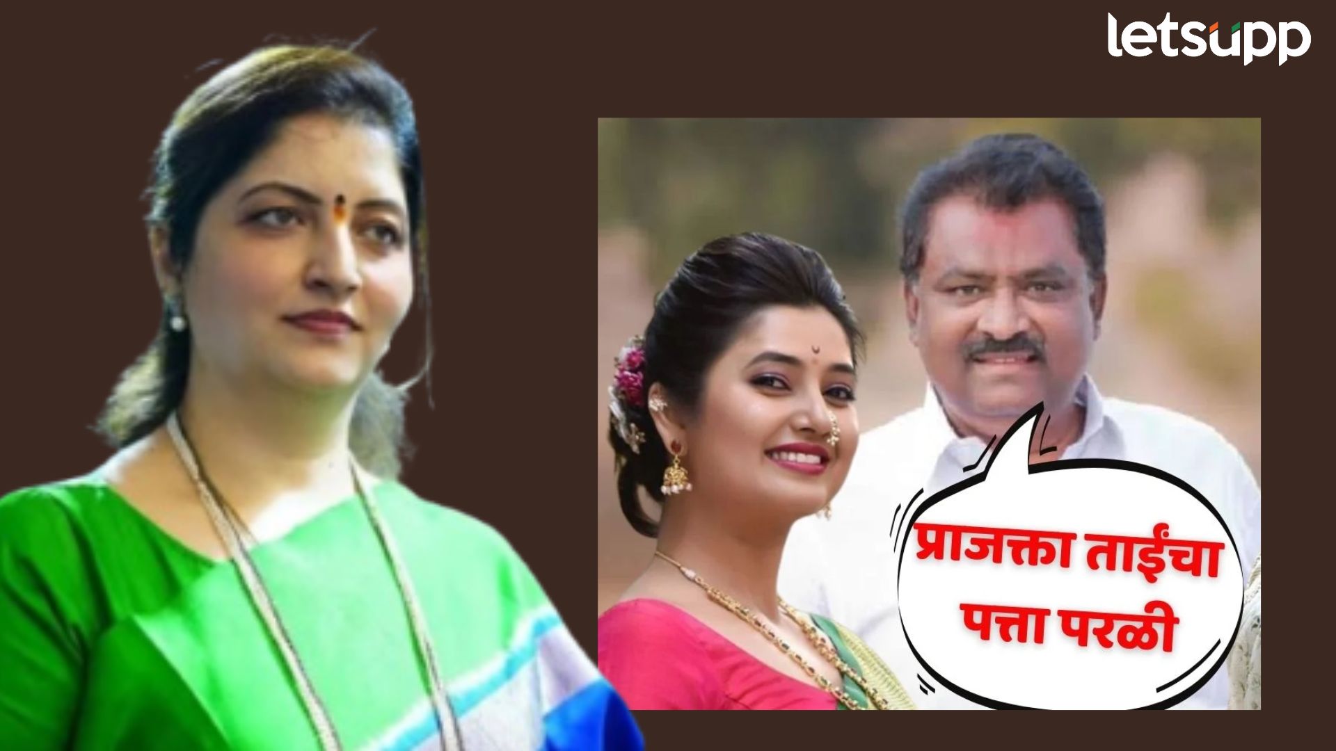 धसांचं विधान अन् प्राजक्ता माळीचं नाव; तक्रारीच्या चर्चांमध्ये चाकणकरांनी दिली मोठी अपडेट Letsupp Image (4)