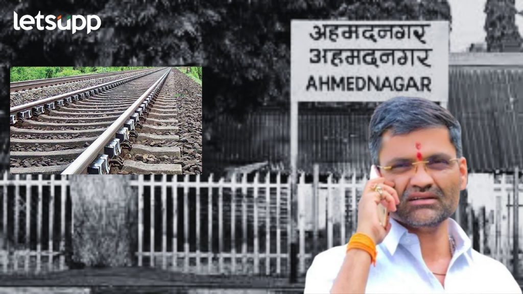 Nagar Pune Train Survey