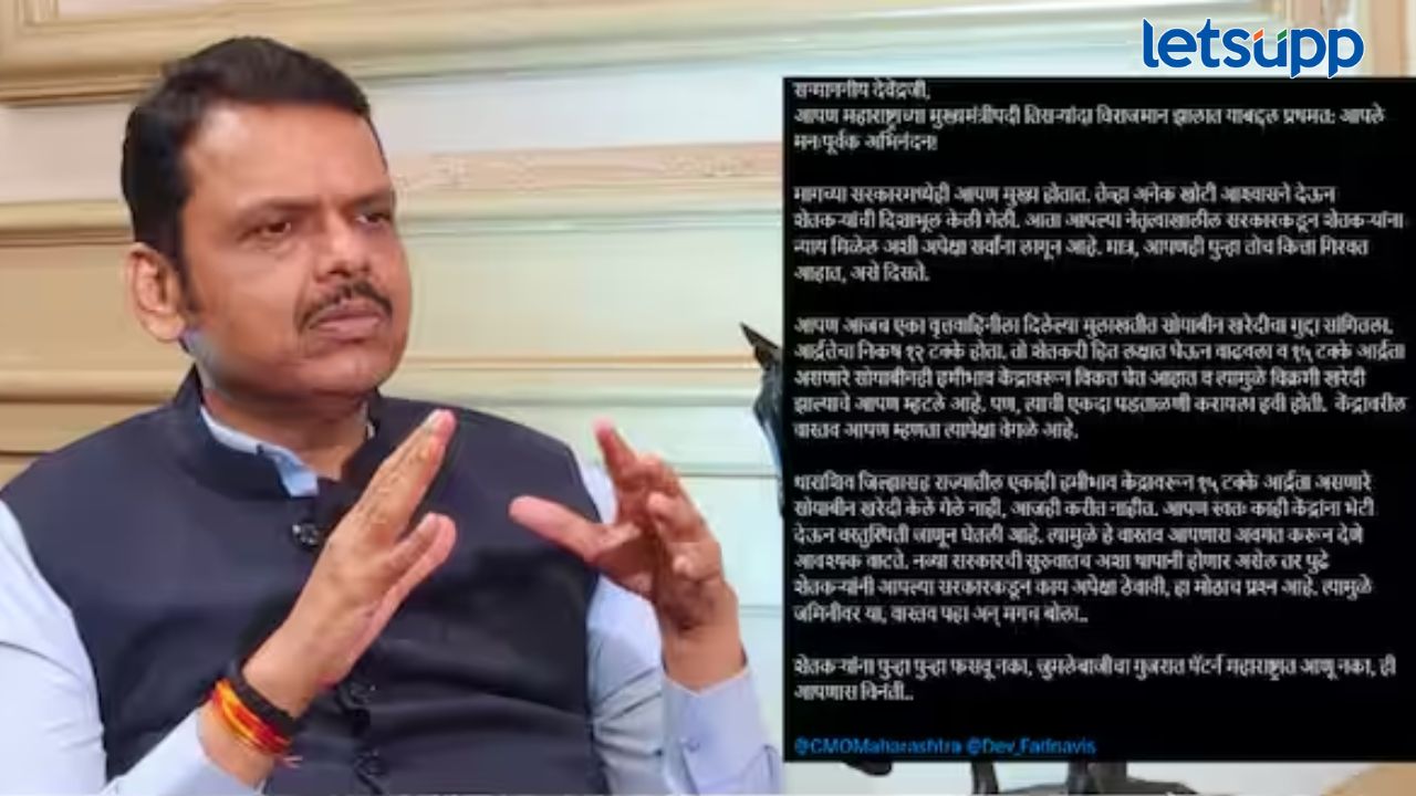 गुजरात पॅटर्न महाराष्ट्रात नका आणू! ठाकरे गटाच्या आमदाराचं सोयाबीन खरेदीवरून मुख्यमंत्र्यांना पत्र गुजरात पॅटर्न महाराष्ट्रात नका आणू! ठाकरे गटाच्या आमदाराचं सोयाबीन खरेदीवरून मुख्यमंत्र्यांना पत्र