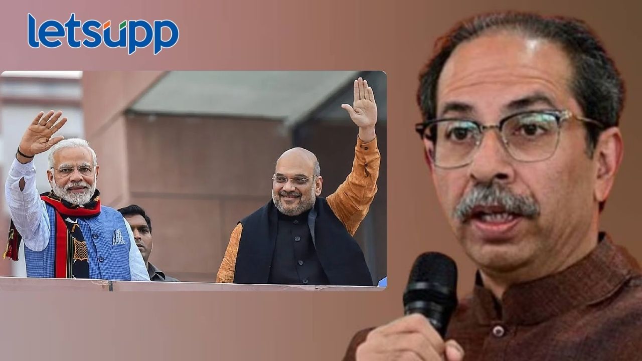 हिटलर आणि मुसोलिनीही भरघोस मतांनी…; उद्धव ठाकरेंची मोदी-शाह यांच्यावर घणाघाती टीका हिटलर आणि मुसोलिनीही भरघोस मतांनी...; उद्धव ठाकरेंची मोदी-शाह यांच्यावर घणाघाती टीका