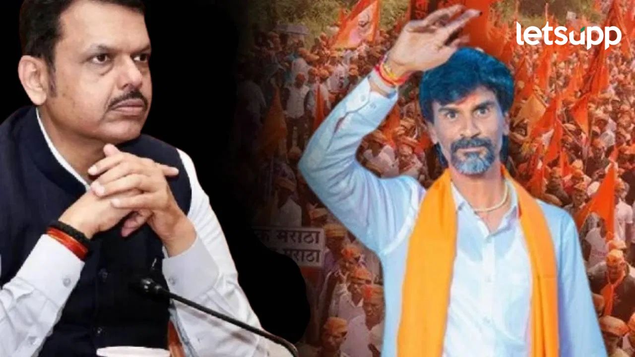 खरी मजा आत्ताच…हिशोब चुकता करण्याची; मराठा आरक्षणावरून जरांगे पाटलांचा फडणवीसांवर वार खरी मजा आत्ताच...हिशोब चुकता करण्याची; मराठा आरक्षणावरून जरांगे पाटलांचा फडणवीसांवर वार