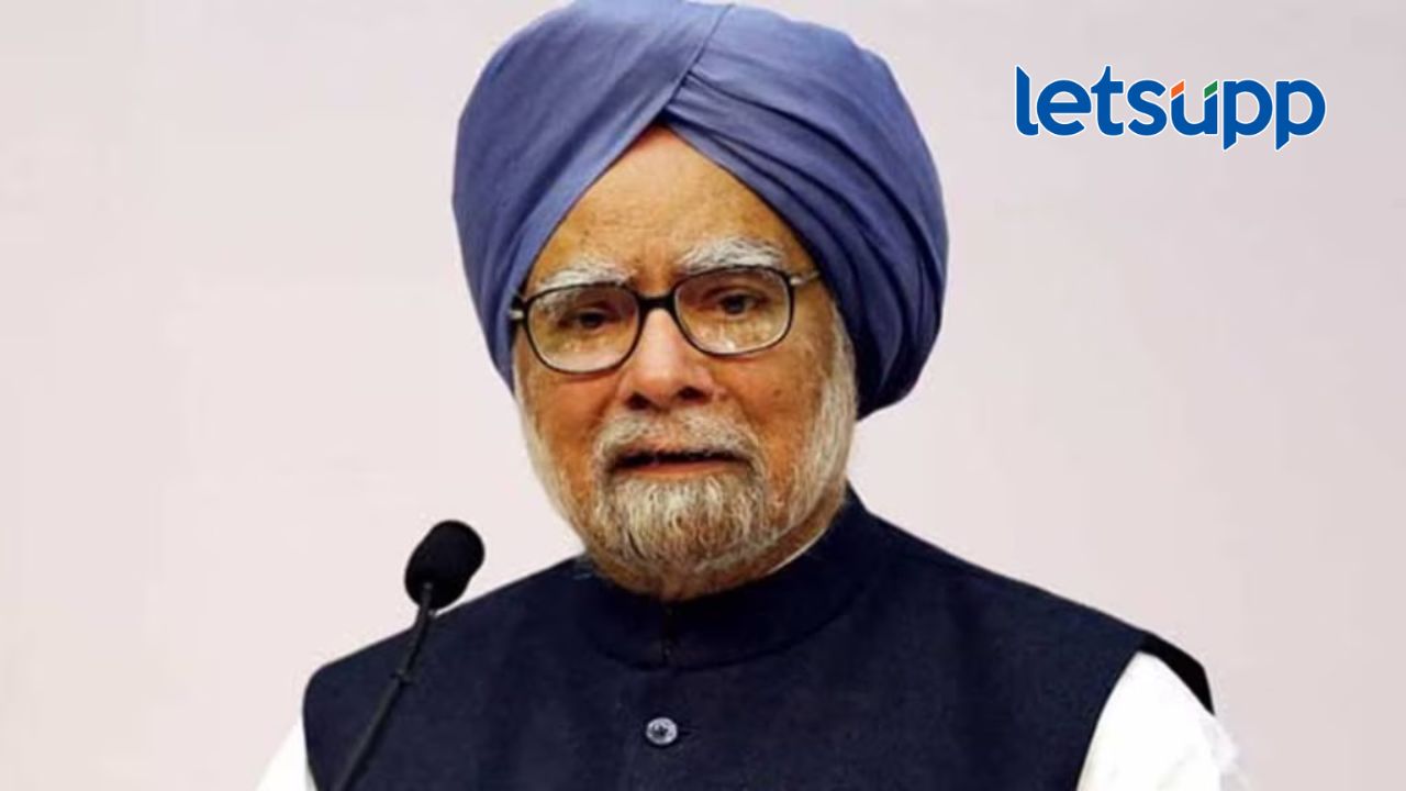 डॉ. मनमोहन सिंग हे कायम निळ्या रंगाची पगडी का घालत असत?, काय सांगितलं होतं कारण? डॉ. मनमोहन सिंग हे कायम निळ्या रंगाची पगडी का घालत असत?, काय सांगितलं होतं कारण?
