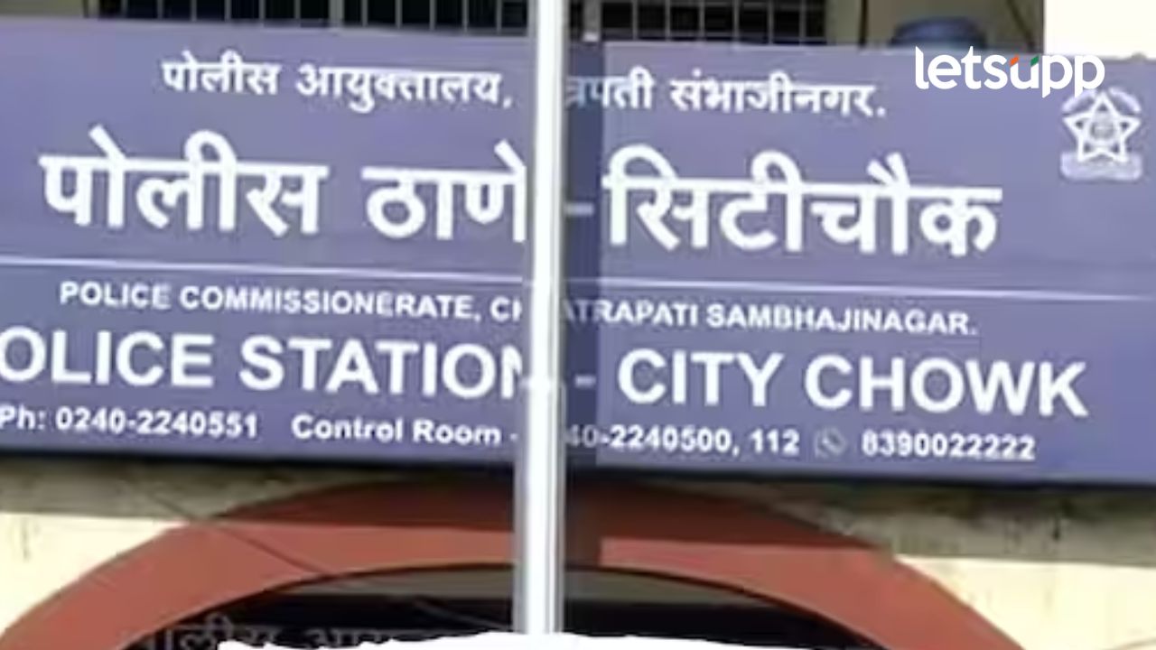 हुबेहुब मैदानी चाचणी घेतली, मात्र भरतीच बोगस निघाली; छत्रपती संभाजीनगरमध्ये तिघांना अटक हुबेहुब मैदानी चाचणी घेतली, मात्र भरतीच बोगस निघाली; छत्रपती संभाजीनगरमध्ये तिघांना अटक