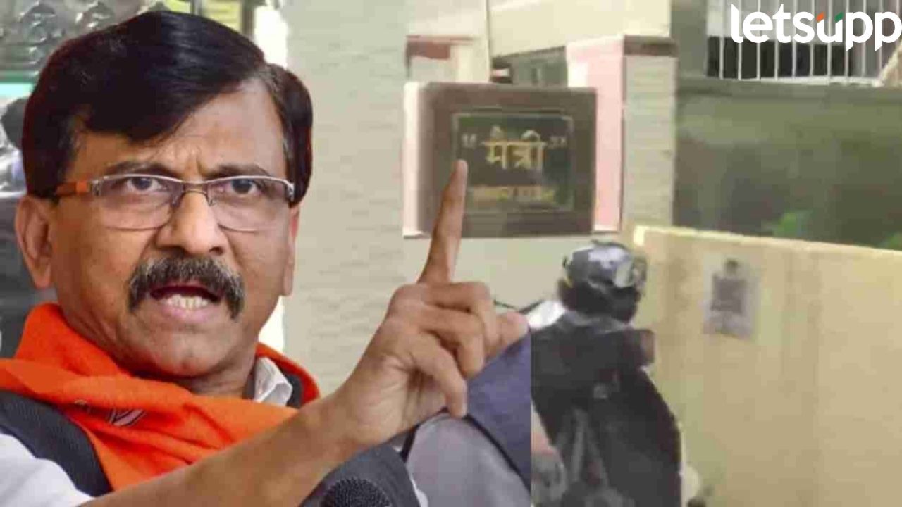 संजय राऊतांच्या घराची दोन अज्ञातांकडून रेकी, बाईकवरून आलेल्यांकडे 8 ते 10 मोबाईल, तपास सुरू… Sanjay Raut