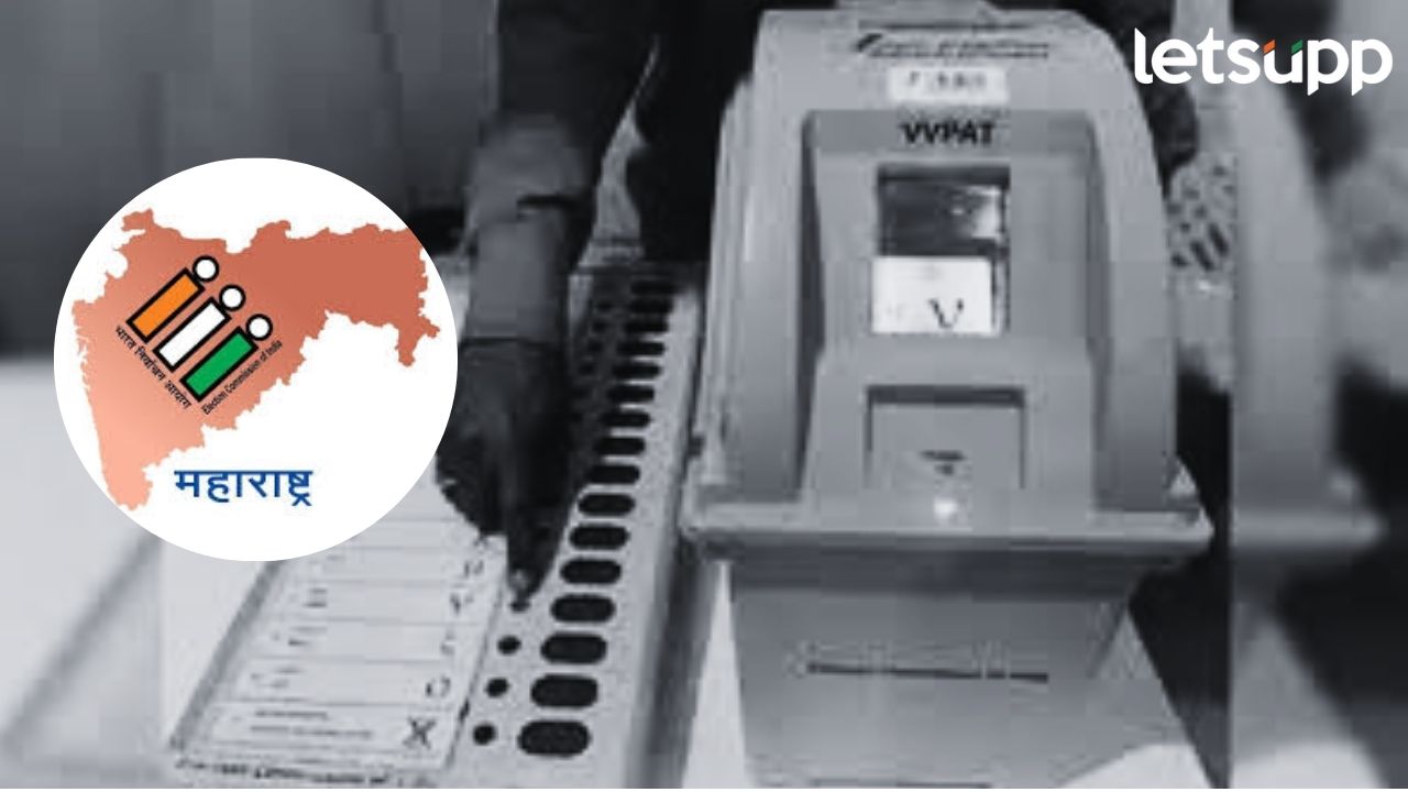 Assembly Election : VVPAT च्या मतमोजणीत तफावत? निवडणूक आयोगाने पत्रकच काढलं, पत्रात नेमकं काय? Untitled Design (1)