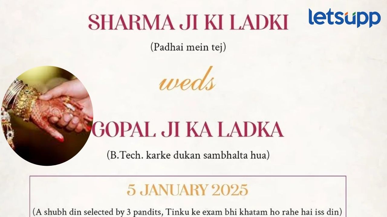 ‘भेटवस्तू नको, फक्त Google Pay करा’, शर्माचींजी मुलगी अन् गोपालजींच्या मुलाची लग्नपत्रिका व्हायरल Viral Wedding Card
