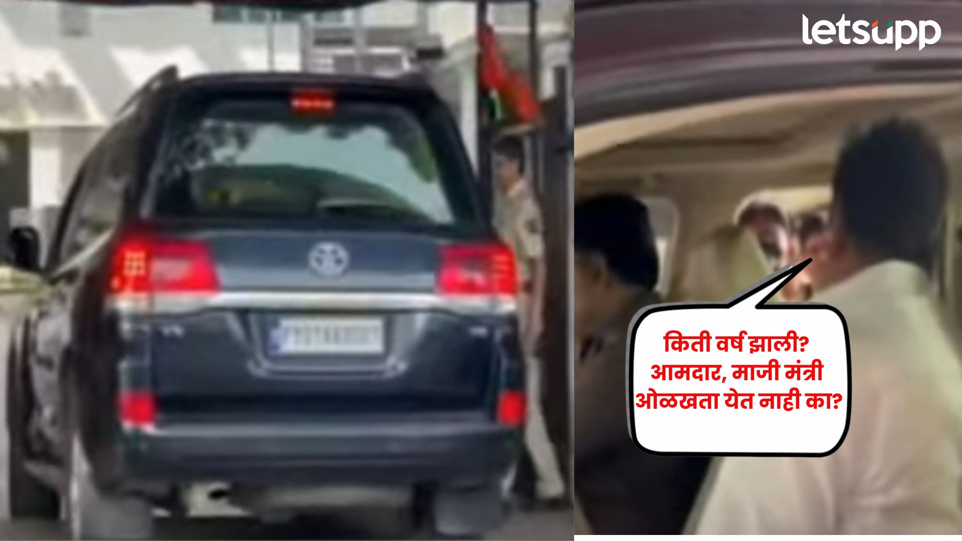 आमदार, माजी मंत्री ओळखता येत नाहीत का?; शिंदेंच्या भेटीला गेलेल्या शिवतारेंचा संताप Letsupp Image 2024 12 02T132714.504