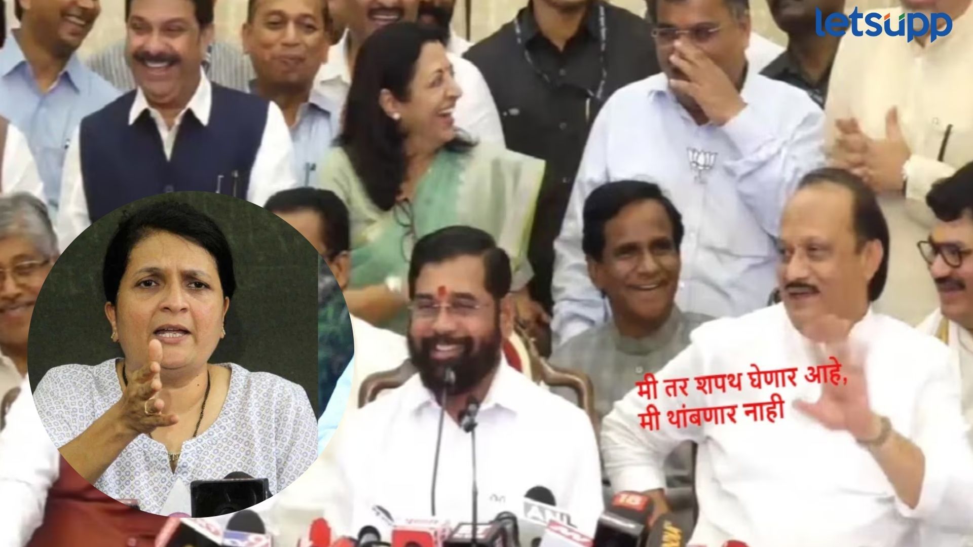 मी तर, शपथ घेणार! अजित पवारांच्या घाईमागचं कारणं उघड; पोस्ट करत दामानियांचा पहिला वार Letsupp Image 2024 12 07T110555.274