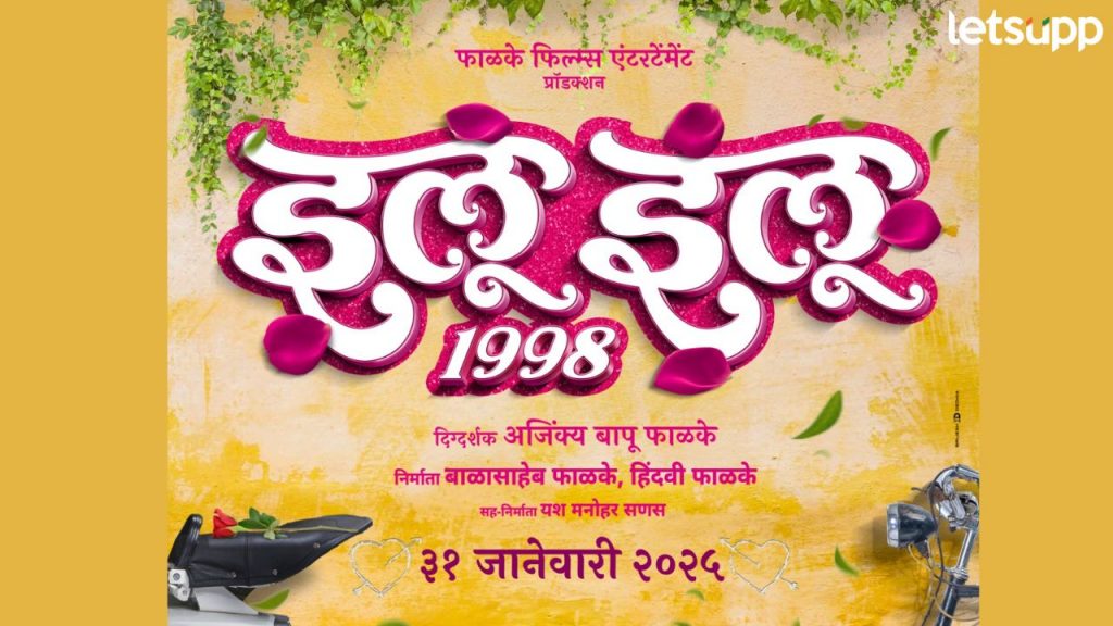 Marathi Movie (1)