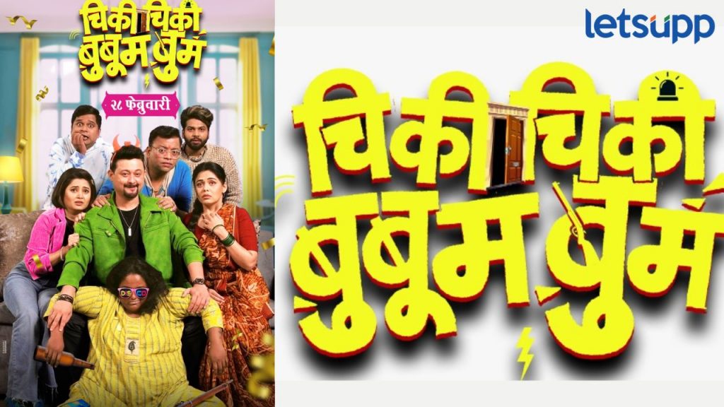 _marathi Movie
