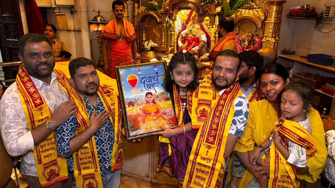‘मुक्काम पोस्ट देवाचं घर’मध्ये मायरा चमकणार; चित्रपटाचं पहिलं पोस्टर लाँच Mayra Waykul