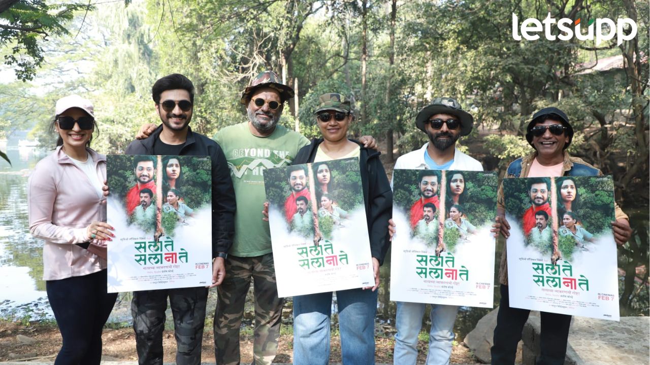 नात्यांच्या व्याकरणाची गोष्ट! निसर्गाच्या सानिध्यात ‘स ला ते स ला ना ते’ चित्रपटाचे पोस्टर लॉन्च Sa La Te Sa La Na Te