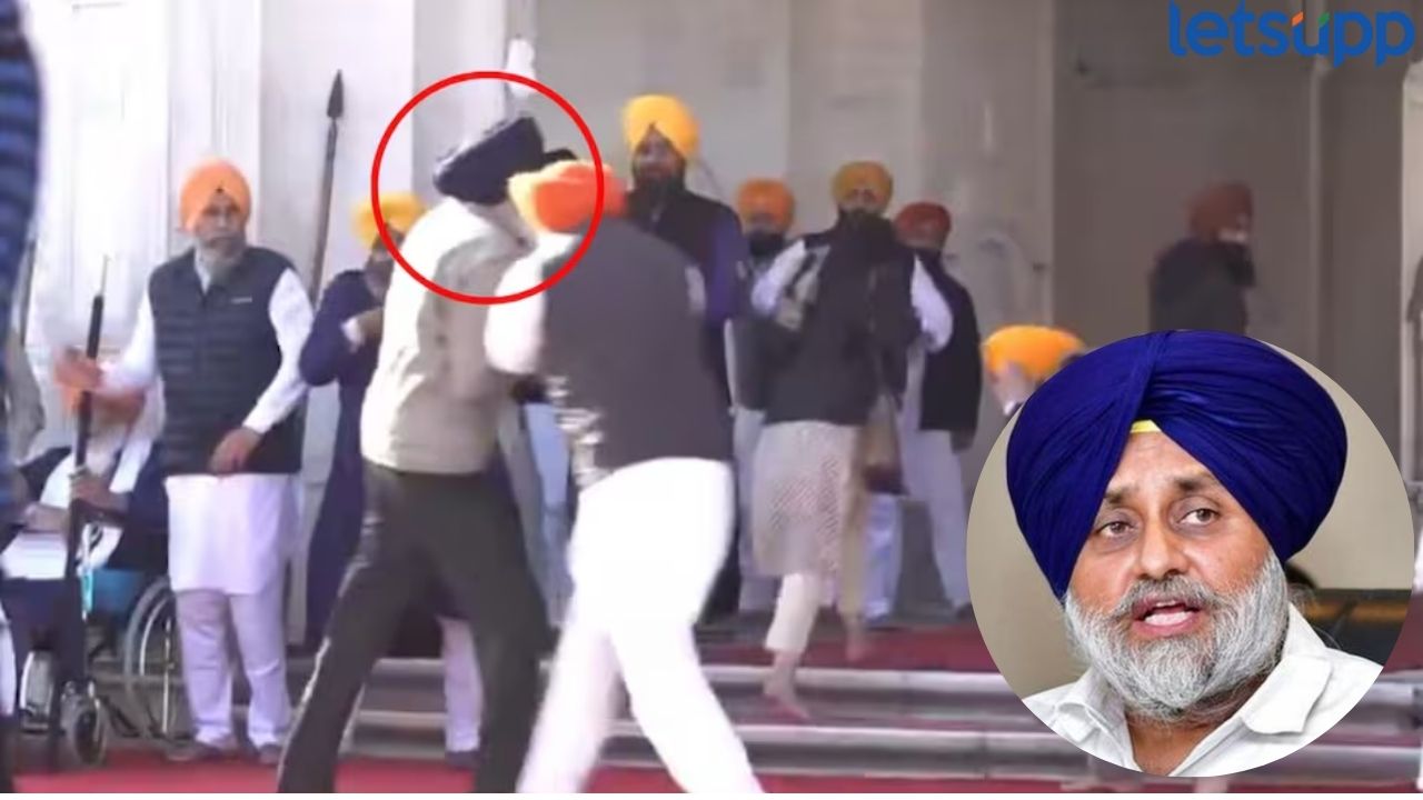 VIDEO : पंजाबच्या माजी उपमुख्यमंत्र्यांवर गोळीबार, अमृतसरच्या सुवर्ण मंदिरातील धक्कादायक घटना Sukhbir Singh Badal