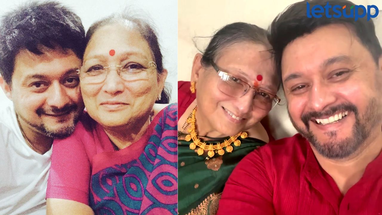 म्हणून… आई माझी बेस्ट फ्रेंड! स्वप्नीलने आईच्या 74 व्या वाढदिवशी लिहिली खास पोस्ट Swapnil Joshi