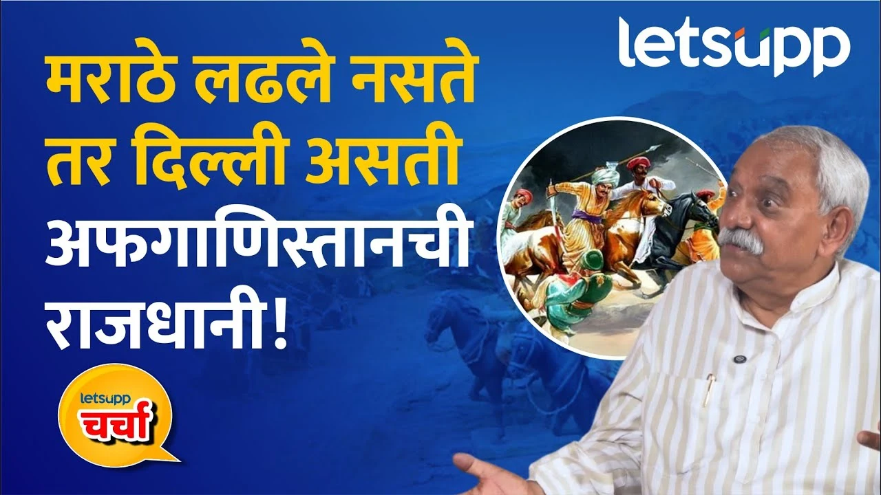 पानिपत युद्धाने देशाला काय दिले? 13