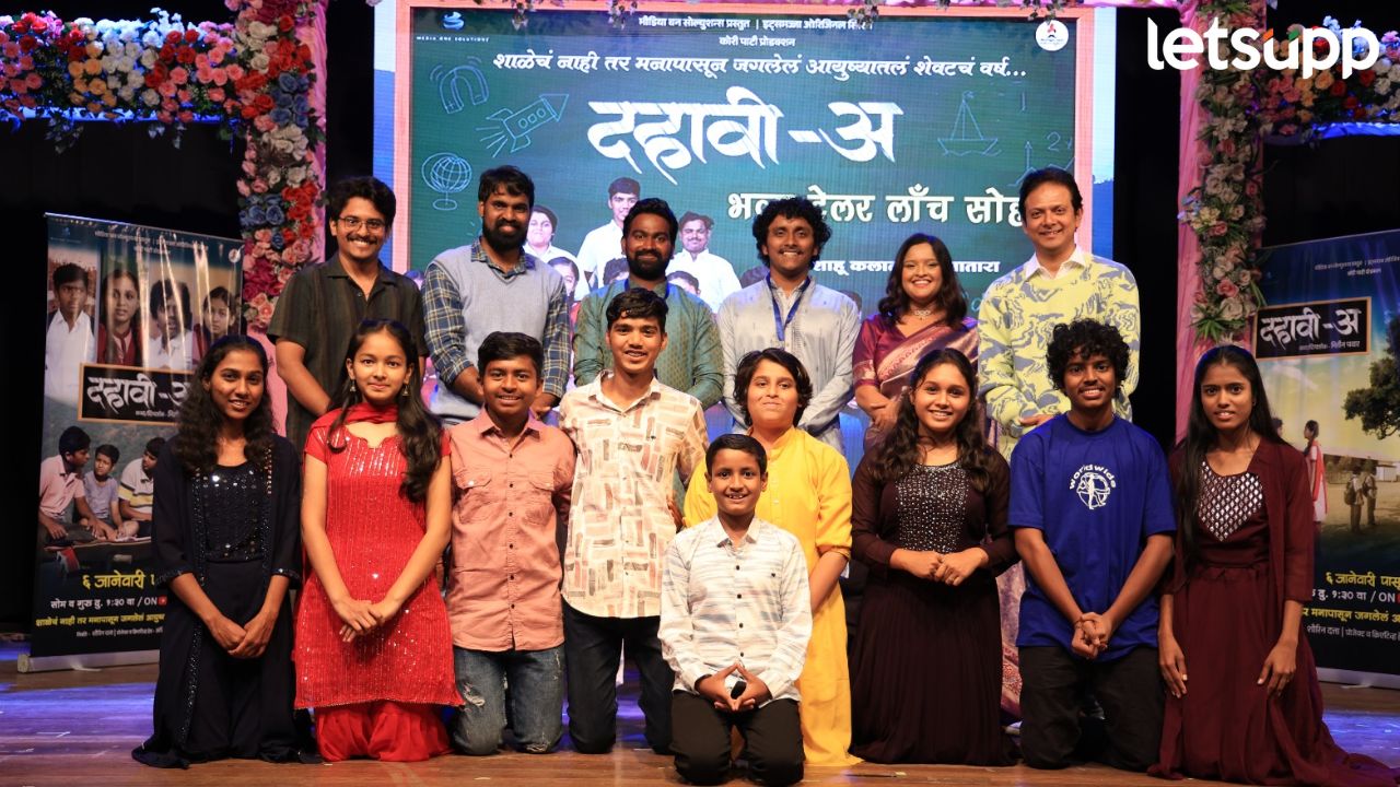 नव्या वर्षांची भेट! ‘या’ तारखेपासून ‘दहावी अ’ प्रेक्षकांच्या भेटीला Dahavi A Webseries
